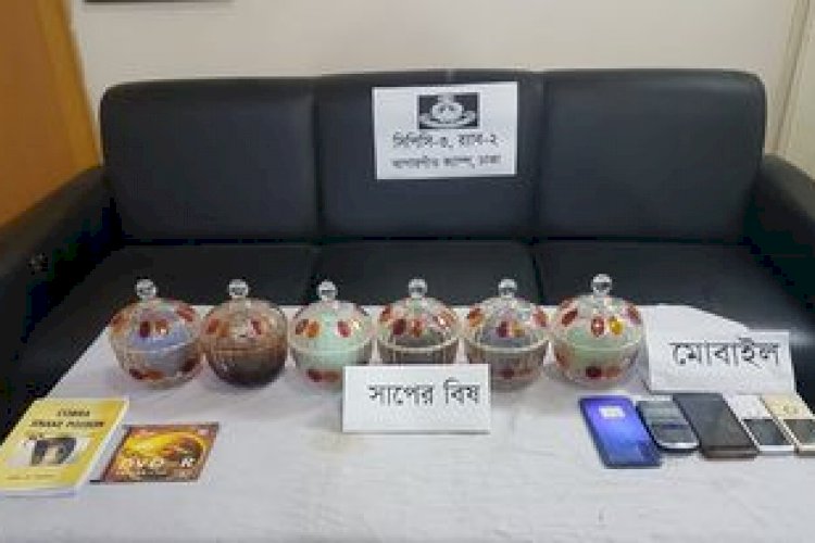 ৭৫ কোটি টাকার সাপের বিষসহ গ্রেফতার ৬