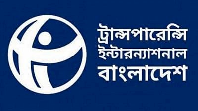 গণপূর্তে অস্ত্রের মহড়া, পেশিশক্তির বহিঃপ্রকাশ : টিআইবি