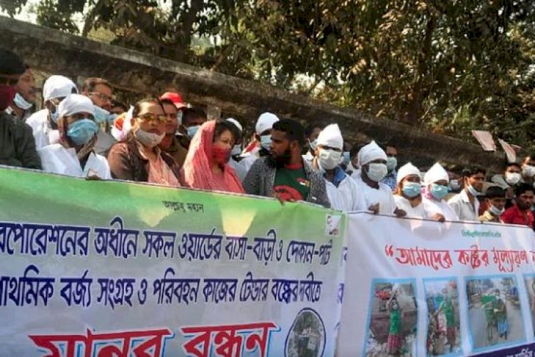 কাফনের কাপড় পরে আল্টিমেটাম পরিচ্ছন্নতাকর্মীদের