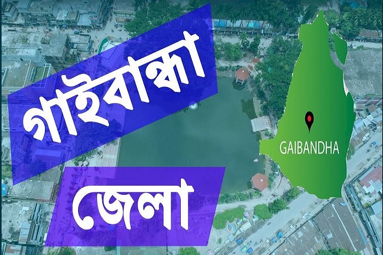 গাইবান্ধায় আ.লীগ নেতার বাড়িতে ব্যবসায়ীর ঝুলন্ত মরদেহ