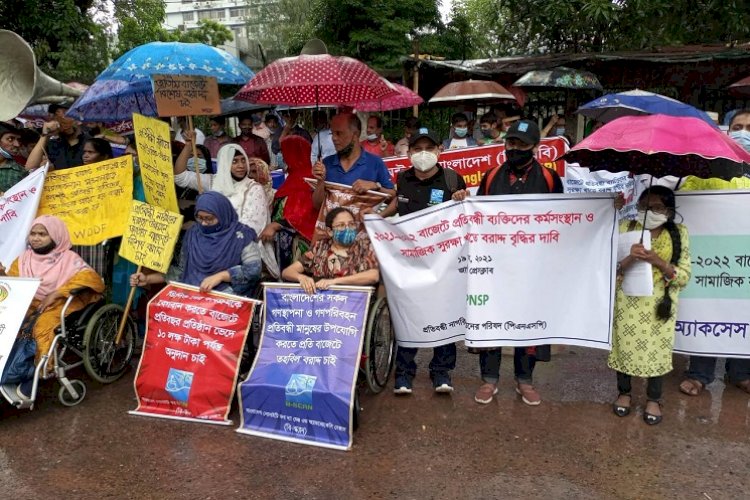 প্রতিবন্ধীদের কর্মসংস্থান ও সুরক্ষায় বরাদ্ধ বৃদ্ধির দাবিতে মানববন্ধন