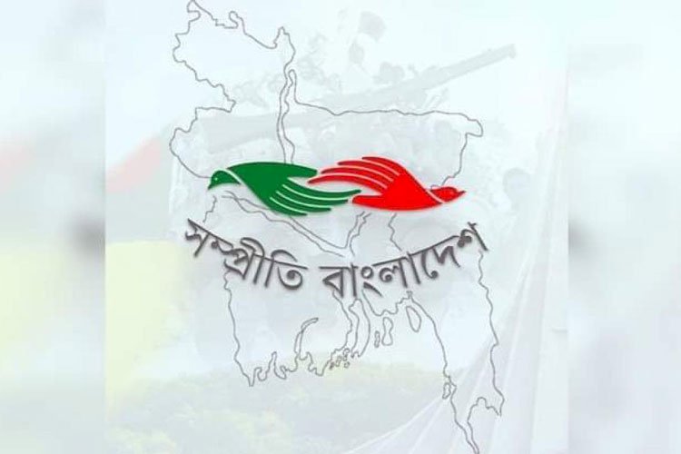 চার বছরে পা রাখলো সম্প্রীতি বাংলাদেশ