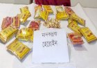 শাহী গুঁড়া মসলার প্যাকেটে হেরোইন!