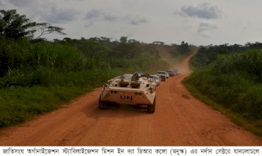 কঙ্গো মিশনে যান চলাচলে নিরাপত্তা দিচ্ছে বাংলাদেশি শান্তিরক্ষীরা