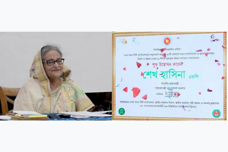 ফুটপাত অবৈধ দখলমুক্ত ও আধুনিক ঢাকা গড়ার নির্দেশ প্রধানমন্ত্রীর