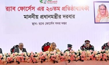 খাদ্য মজুদ ও জাল মুদ্রার বিরুদ্ধে অভিযান জোরদার করতে র‍্যাবের প্রতি আহ্বান প্রধানমন্ত্রীর