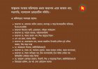 স্বাস্থ্য খাত সংস্কারে ১২ সদস্য বিশিষ্ট কমিশন করেছে সরকার