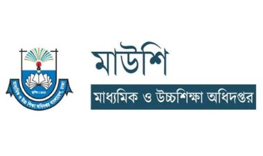 প্রতারণা এড়াতে শিক্ষাপ্রতিষ্ঠানের বৃত্তির টাকা নিয়ে জরুরি নির্দেশনা মাউশি’র