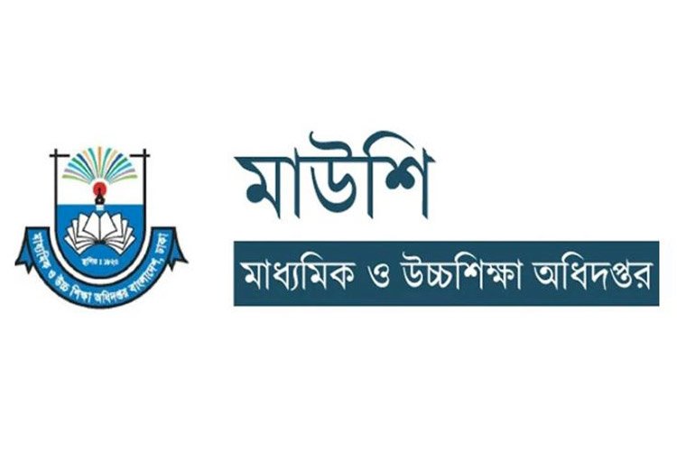 প্রতারণা এড়াতে শিক্ষাপ্রতিষ্ঠানের বৃত্তির টাকা নিয়ে জরুরি নির্দেশনা মাউশি’র