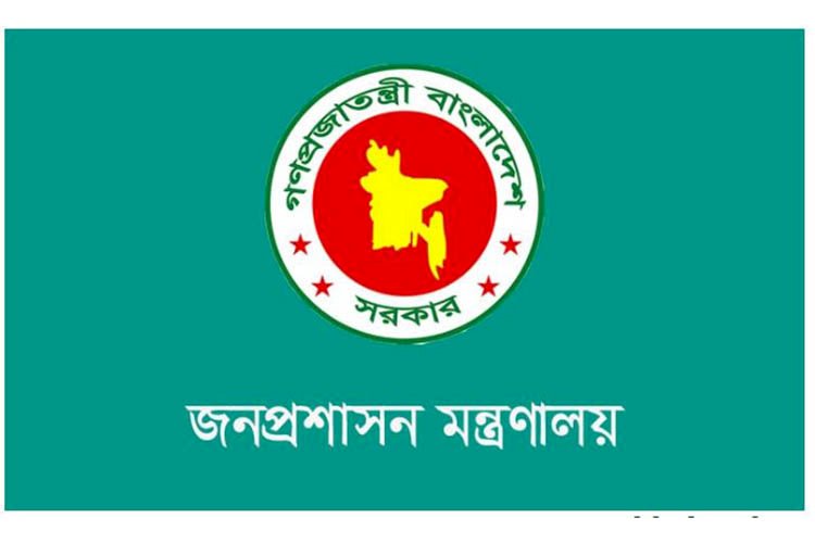 ১৫ জেলায় নতুন ডিসি নিয়োগ, প্রজ্ঞাপন জারি