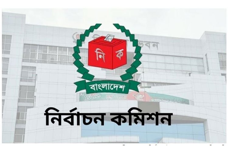 সংসদ নির্বাচন : জামায়াতসহ আরও ১২ দলের সঙ্গে ইসি’র সংলাপ সোমবার