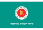 শরীফ ওসমান হাদির হত্যাকাণ্ডের সুষ্ঠু তদন্তে জাতিসংঘের সহযোগিতা চেয়েছে সরকার